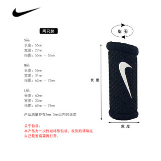 NIKE耐克篮球护指 运动护具 指关节护指套 手指扭伤护具 2个装 黑色 NKS05010 S