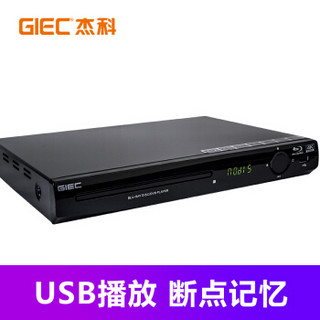 杰科（GIEC）BDP-G2805 4K 蓝光DVD播放机高清HDMI影碟机 CD/VCD USB光盘 硬盘 播放器 4K上转换