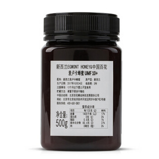 百花 麦卢卡蜂蜜 UMF 10+  500g  新西兰原装进口 中华老字号