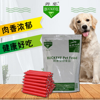 拜客（BUCKEYE）狗狗零食宠物零食火腿肠营养训练牛肉味香肠五连包30支*5 大包装150支