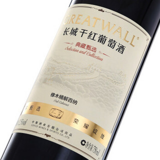 GREATWALL 长城 典藏甄选 橡木桶解百纳干红葡萄酒 750ml*6瓶 整箱装