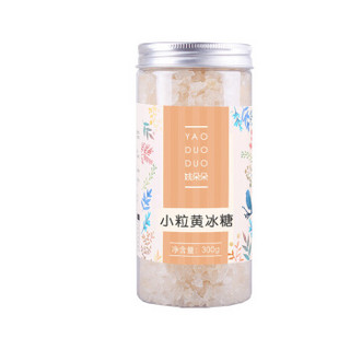 姚朵朵 小粒黄冰糖300g 罐装老冰糖红烧肉材料花茶糖水调料调味品