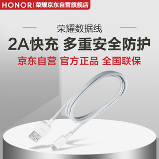 荣耀原装USB Type A转Micro USB 数据线1米（白色）