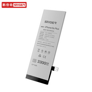 斯泰克（stiger）苹果6s plus电池 旗舰高容版3300毫安 iPhone6s plus内置电池/手机电池/苹果电池更换