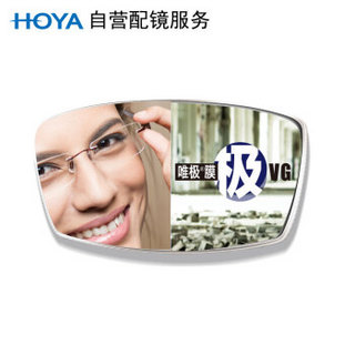 HOYA 豪雅 自营配镜服务逸派1.67双非球面唯极膜（VG）近视树脂光学眼镜片 1片(现片) 近视425度 散光75度