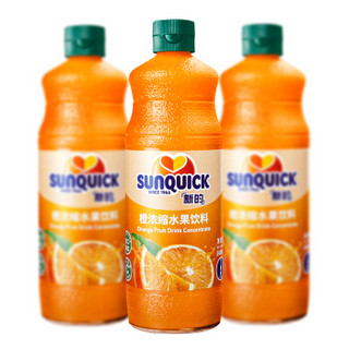 新的（SUNQUICK）橙汁 浓缩果汁饮料 烘焙 鸡尾酒辅料 840ml*2瓶 礼盒装