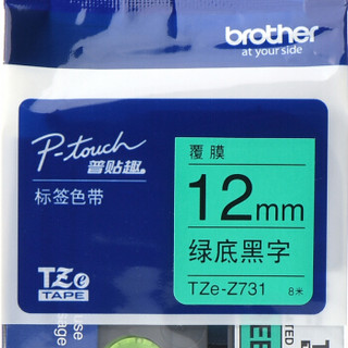 兄弟（brother）TZe-Z731 12mm绿底黑字标签色带 TZe-731升级版
