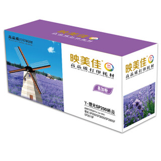 映美佳 理光SP200硒鼓易加粉 高容量3000页 适用于理光SP200墨粉SP200S SP201SF碳粉SP202 SP203打印机