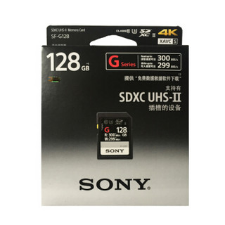 索尼（SONY）128G存储卡 SF-G128 SDXC UHS-II内存卡/SD卡 300MB/S读取速度