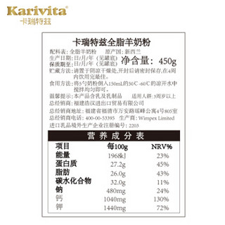 Karivita 卡瑞特兹 新西兰原罐原装进口羊奶粉450克