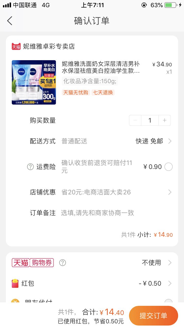 订单截图