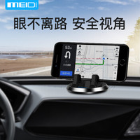 魅迪 MEIDI 车载手机支架 360度旋转