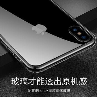 悦可（yueke）苹果X手机壳iPhone X保护套玻璃后盖 全透明全包防摔防刮个性男女款 送钢化膜