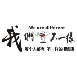 商品lma洛玛汽车贴纸刮痕贴划痕遮挡贴 joy可爱贴纸我们不一样60cm*22