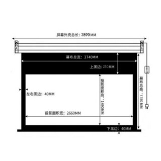 宏燕120英寸16:9电动玻纤幕布 全高清家用投影幕 家庭影院投影幕 投影机幕布 投影仪幕布