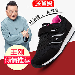 踏旺健步鞋女春秋季中老年运动妈妈鞋透气网布老北京老人鞋父亲鞋