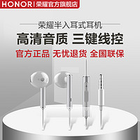 HONOR/荣耀 AM116半入耳式耳机线控 耳机入耳式通用耳机官方