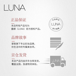 爱敬旗下露娜(luna)持久遮瑕膏7.5g 象牙白01号色(遮瑕液 遮瑕笔 遮瑕霜女 面部提亮遮斑 自然不脱妆)