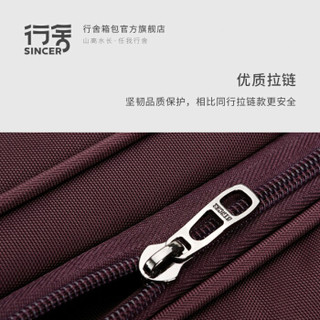 行舍 Sincer 拉杆箱 万向轮超轻软箱 紫色 20英寸