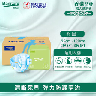 Banitore 便利妥 加强型成人纸尿裤L码60片恒安老年人产妇通用95-120cm