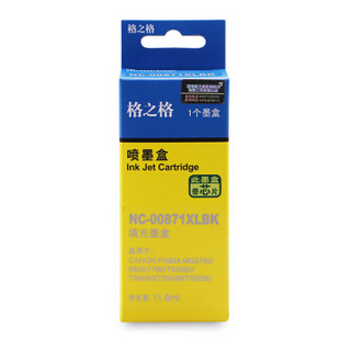 格之格CLI-871XL黑色墨盒 适用佳能MG5780 6880 7780 TS5080 TS6080 TS9080打印机可加墨墨盒