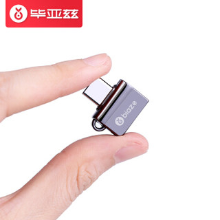 毕亚兹(BIAZE) Type-C转USB转接头  手机OTG 适用新MacBook/华为P10/荣耀V9/小米6等 深空灰 ZT12