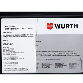 伍尔特WURTH德国进口HC合成润滑油日系美系汽车机油5W-30 SN 4L