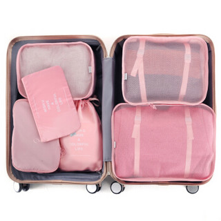 空间优品 旅行收纳袋6件套 防水整理袋 出差旅行套装 粉色