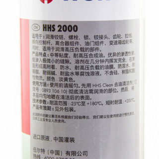 伍尔特WURTH渗透润滑油 HHS2000耐高压抗磨液体黄油500ml