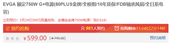 EVGA SuperNOVA 750 G1+ 额定750W 电源（80PLUS金牌/全模组/10年质保/全日系电容）