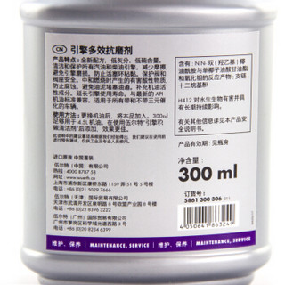 伍尔特WURTH引擎多效抗磨保护剂 发动机修复机油添加剂300ML