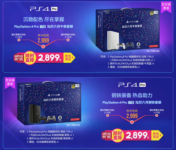 SONY 索尼 PlayStation4 Pro(PS4 Pro) 双手柄套装 游戏主机 1TB