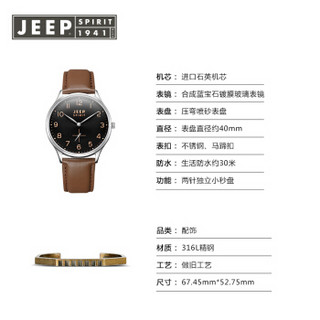 JEEP SPIRIT TM180511100102237 男士石英手表