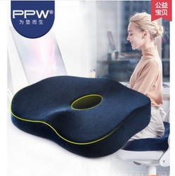PPW 办公室记忆棉坐垫