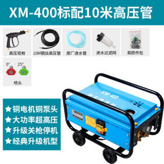 熊猫 PANDA XM-400全自动商用洗车机220V高压清洗机全铜刷车泵洗车行高压水