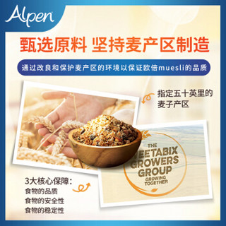 英国进口 维多麦Weetabix 水果燕麦片 欧倍Alpen（原味）625g 瑞士风味营养早餐 即食冲调麦片