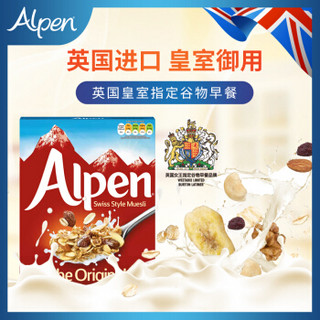 英国进口 维多麦Weetabix 水果燕麦片 欧倍Alpen（原味）625g 瑞士风味营养早餐 即食冲调麦片