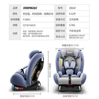 众霸（ZHONGBA）汽车儿童安全座椅 婴儿座椅 正反安装 可坐可躺 适合约0-12岁(0-36kg)宝宝 天空蓝