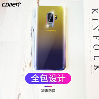 collen  三星S9+手机壳防摔防滑硬壳 Galaxy S9+手机壳 新款流光渐变S9+手机套 炫彩渐变蓝