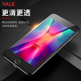 VALK 苹果7/8钢化膜 iPhone7/8手机膜全屏覆盖 高清防爆玻璃手机保护贴膜