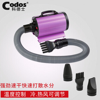 Codos 科德士 宠物吹水机狗狗吹风机大功率静音大型犬专用狗吹毛机cp-160