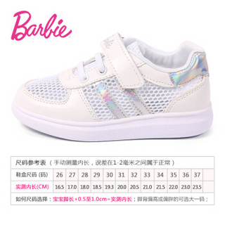 芭比 BARBIE 夏季女童运动鞋 女童网鞋小白鞋 单网儿童运动鞋 1852 白色/银色 34码实测内长约21.5cm