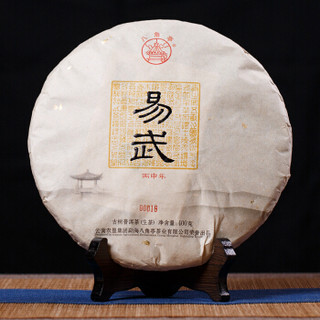 勐海八角亭茶叶 2016年至诚易武生饼 400g七子饼 普洱茶 普洱生茶