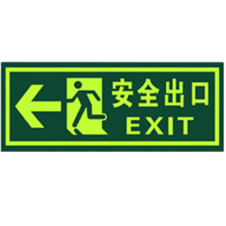 商品腾驰(ct)消防荧光安全出口夜光地贴 疏散标识方向指示牌防水耐磨
