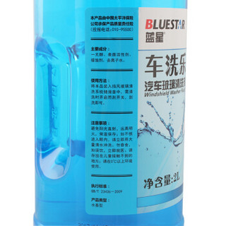 BLUE STAR 蓝星 BLUESTAR)汽车玻璃水玻璃清洁剂清洗剂去虫胶防眩光夏季车洗乐0°C 2L 8瓶套装