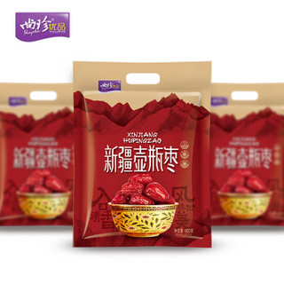 尚珍优品 蜜饯干果 干制大枣  新疆大枣 新疆壶瓶枣 450g/袋