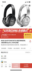 好价，BOSE QC35 二代1480