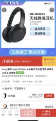sony WH-1000xm3