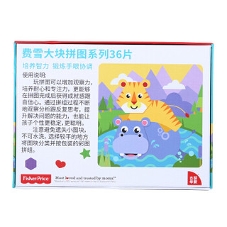 费雪 幼儿大块拼图36片装 婴幼儿童早教益智玩具16FF2960(古部拼图1-2-3岁)