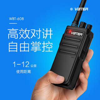 威贝特 WBT-608 对讲机 大功率远距离 专业商用办公户外酒店隧道地下室手台